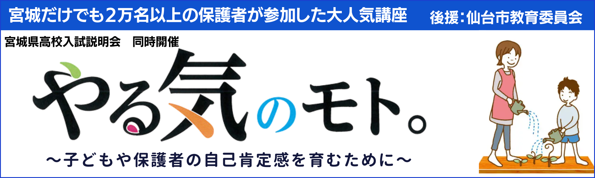 やる気のモト。